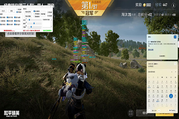 晓轲CF体验服外挂软件效果